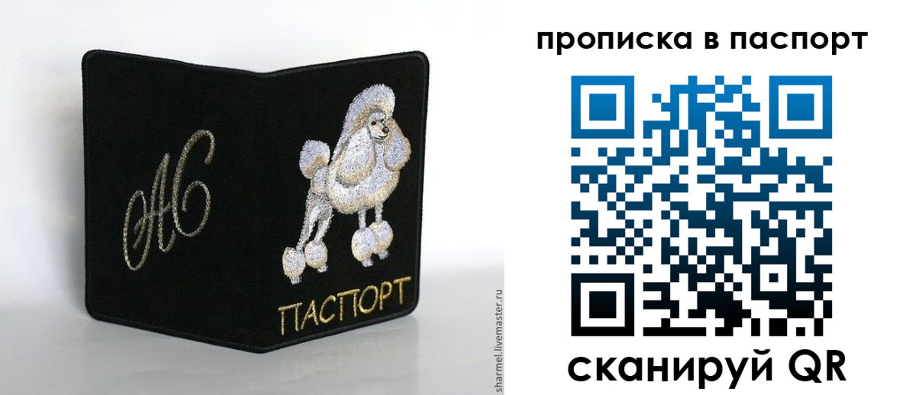 прописка для работы в Петушках