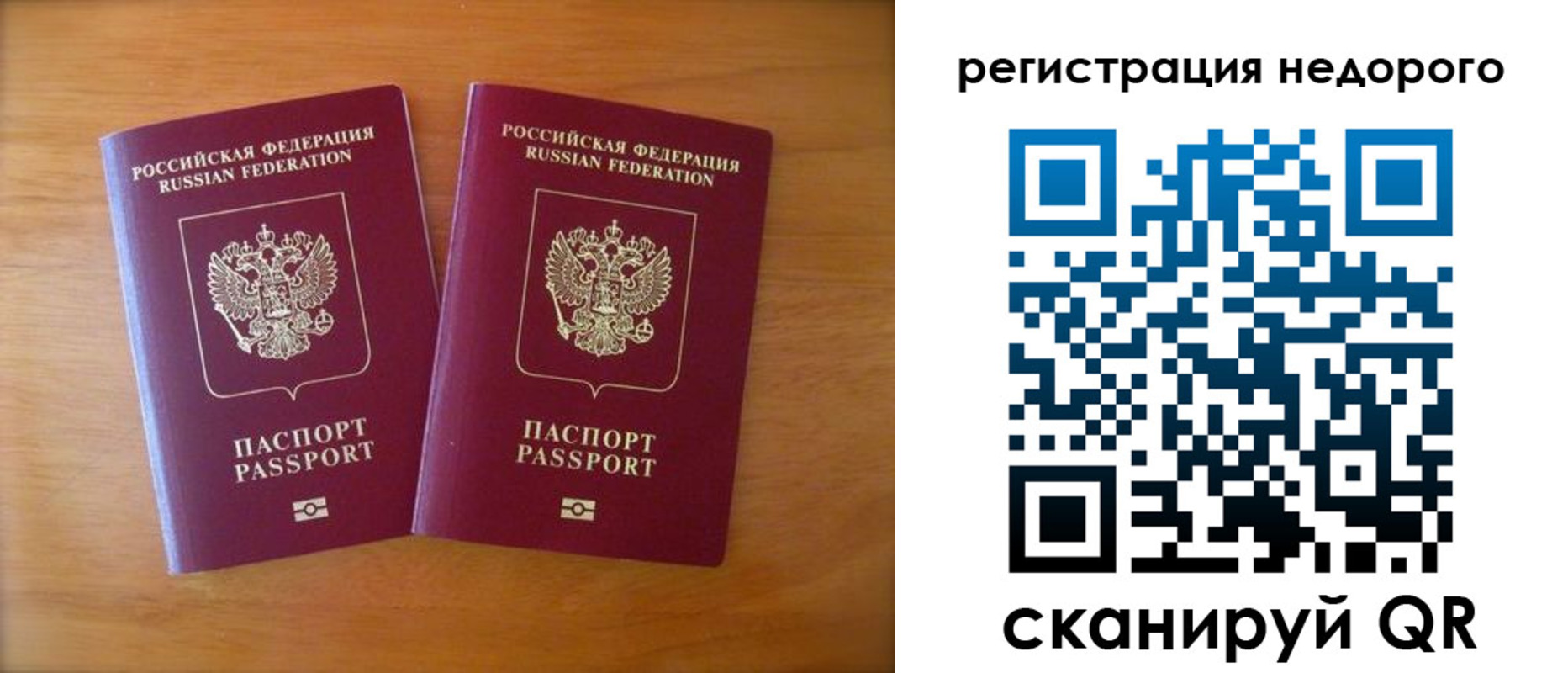 прописка 2025 в Петушках