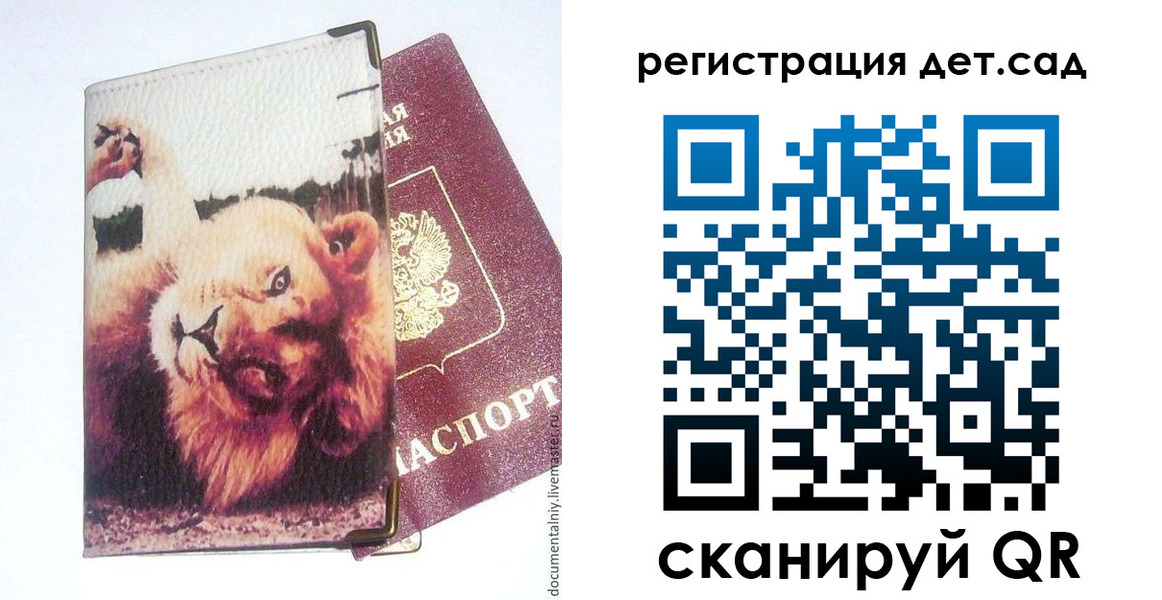 купить прописку в Петушках